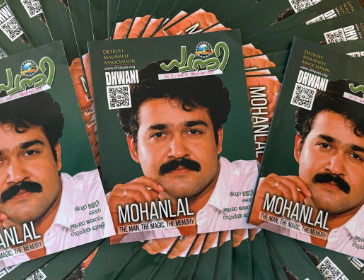 Dhwani 2026 Vol 1